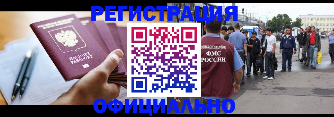 прописка поиск в Абазе