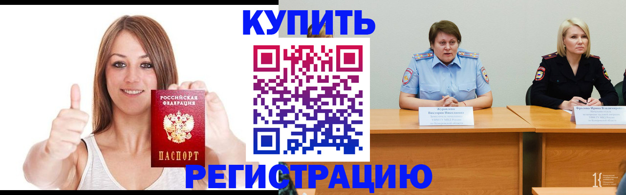 где прописаться в Абазе