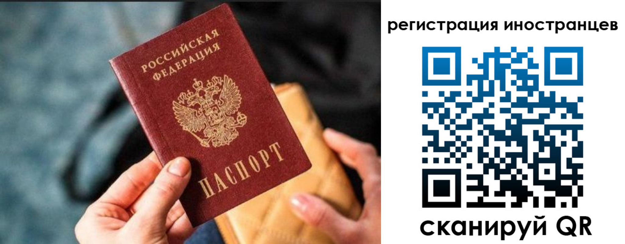 временная регистрация для всех в Абазе