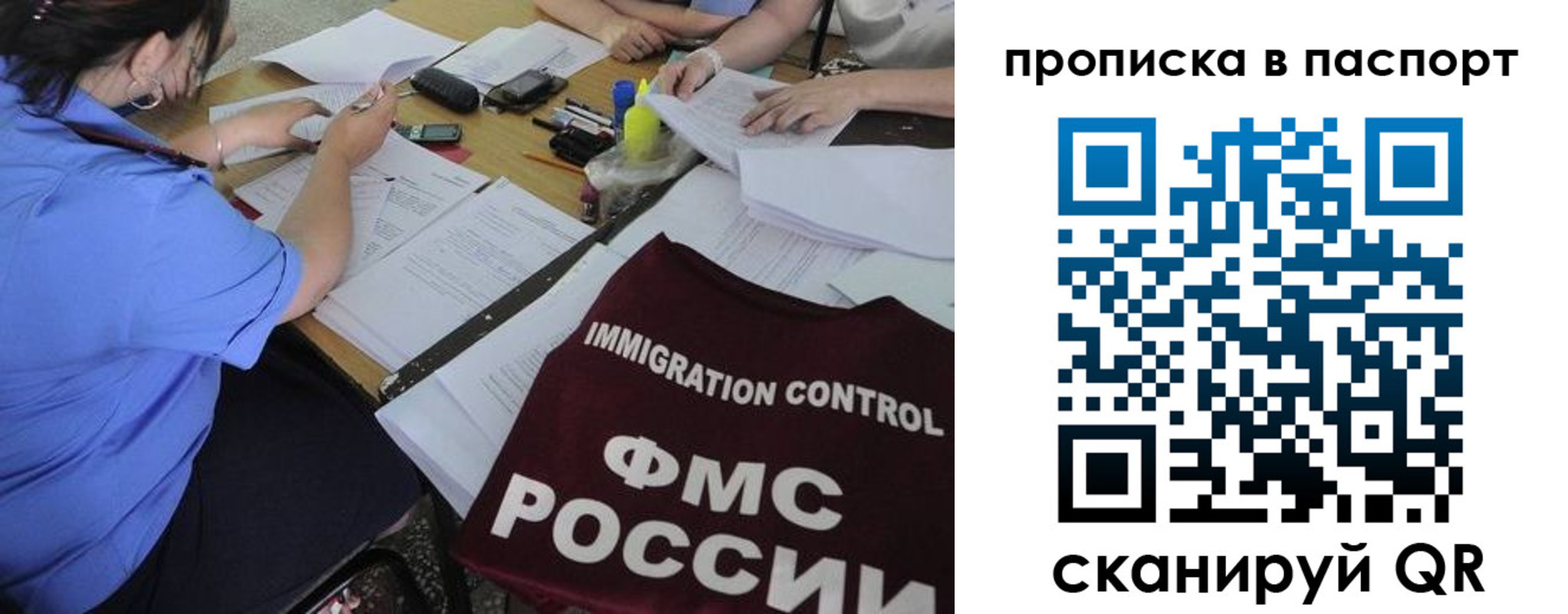 прописка от собственника в Абазе