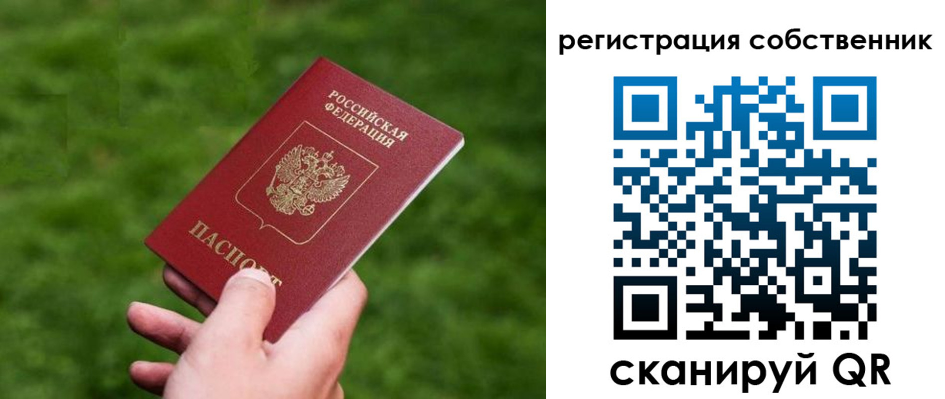 временная регистрация недорого в Абазе