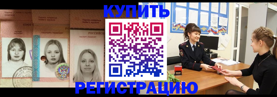 прописка иностранных граждан в Абазе